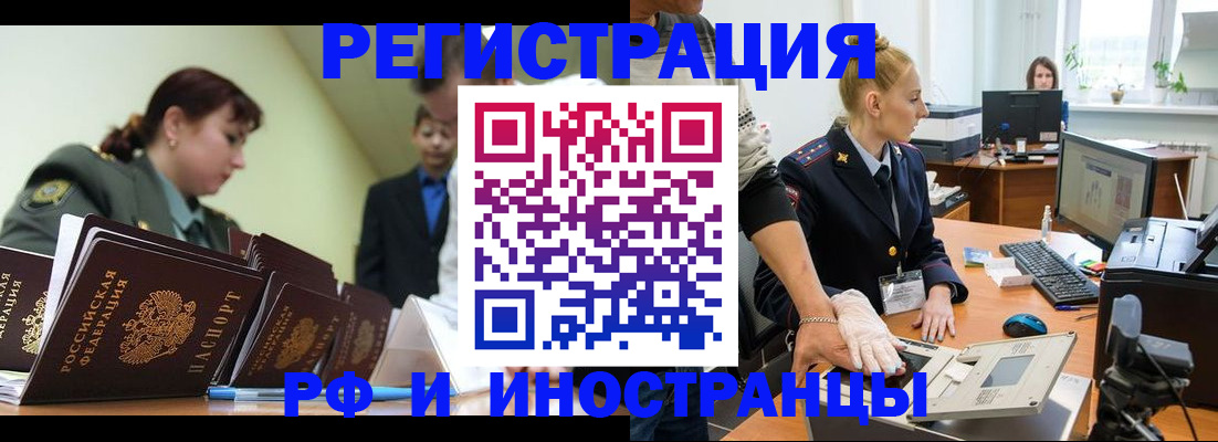 где прописаться в Плавске