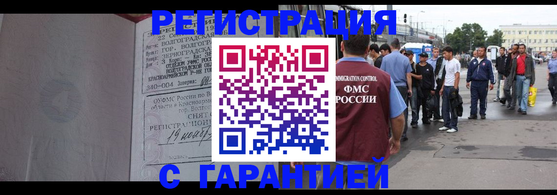 купить прописку в Плавске