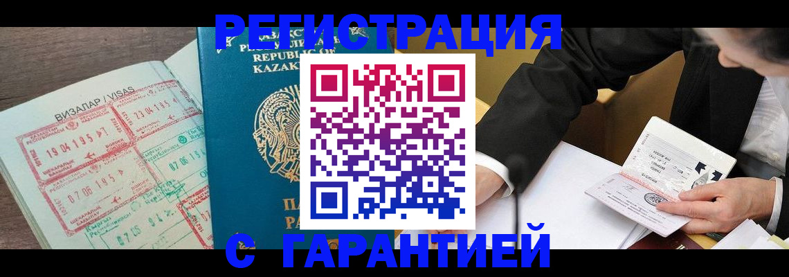 прописка законно в Плавске