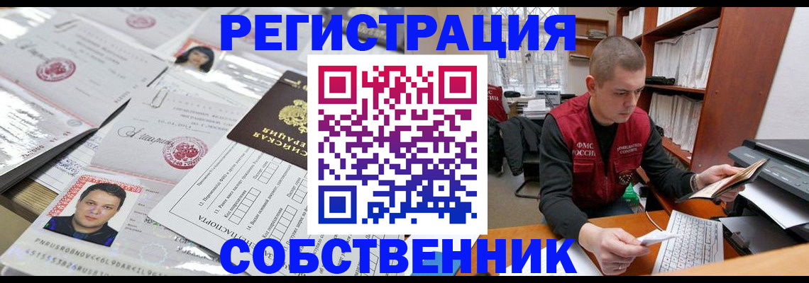 прописка в квартире в Плавске