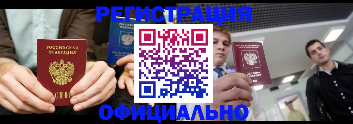 временная регистрация для школы в Плавске