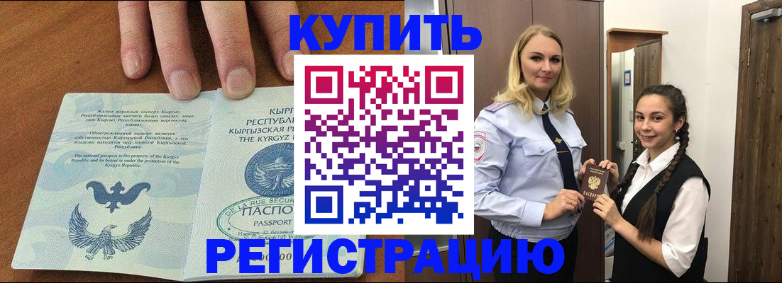 прописка для школы в Плавске