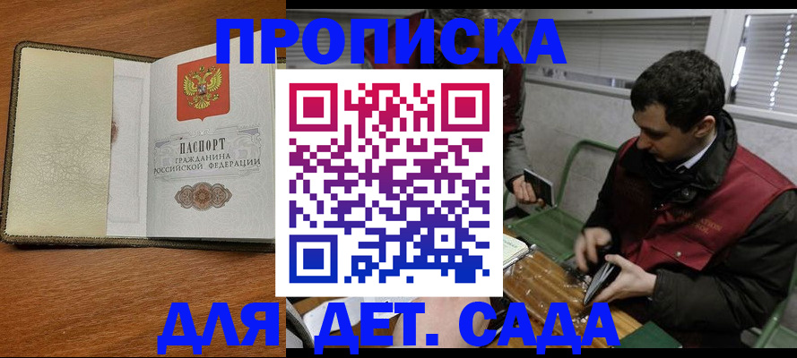 временная регистрация собственник в Плавске