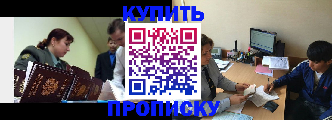 пропишу в квартире в Плавске