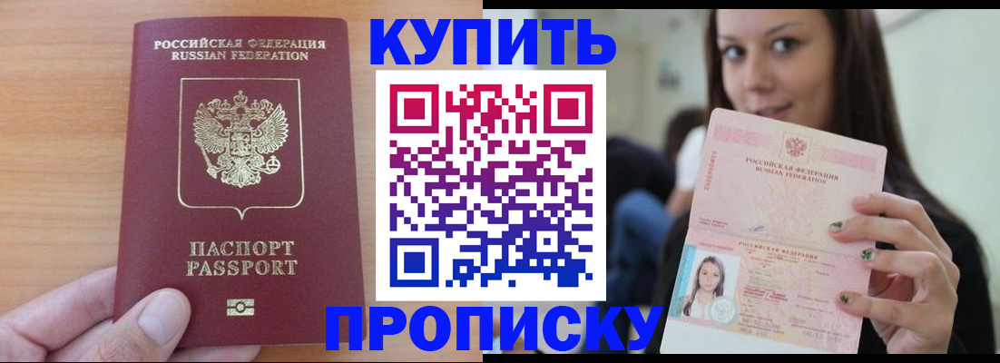 временная регистрация 2025 в Плавске