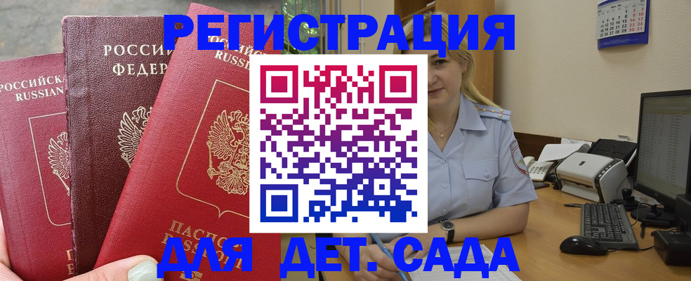временная регистрация поиск в Плавске